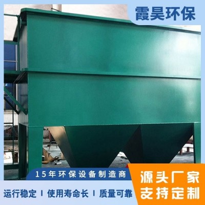 霞昊環保 斜管沉淀池 電鍍廢水處理沉淀設備 絮凝污水處理設備